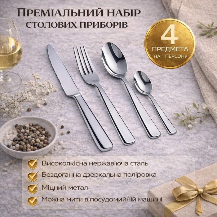 Набір столових приладів SMEG Dinner Cutlery, 4 предмети, на 1 особу